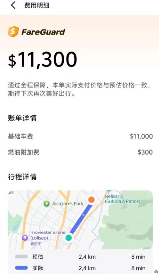 海外打网约车，一半竟都是中国品牌

过去一年我跑了十多个亚非拉国家，最大的感受就