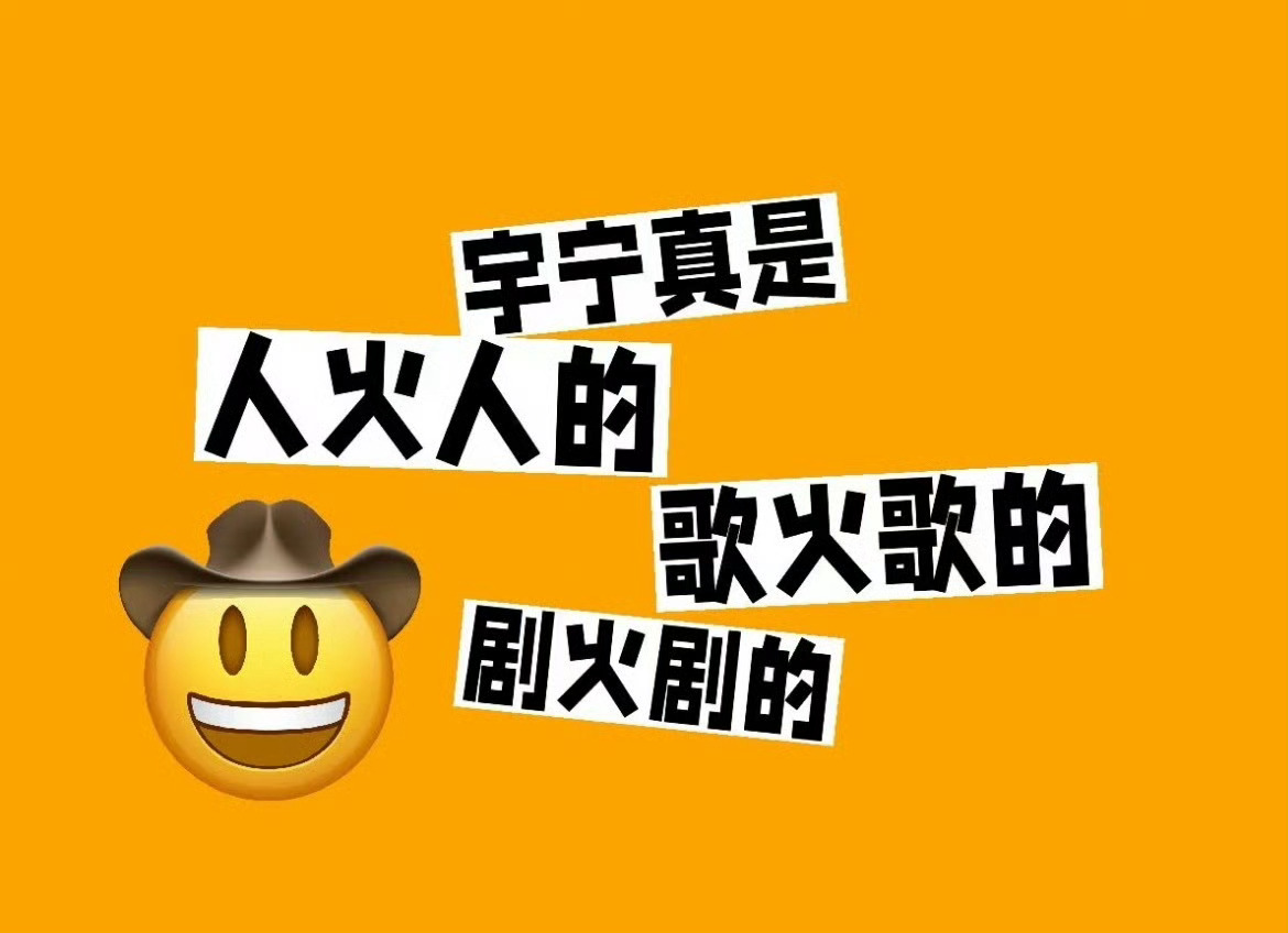 这或许就是全能艺人刘宇宁 具象化吧！各方面都很顶，就是这么强！谁看了不说一句刘宇
