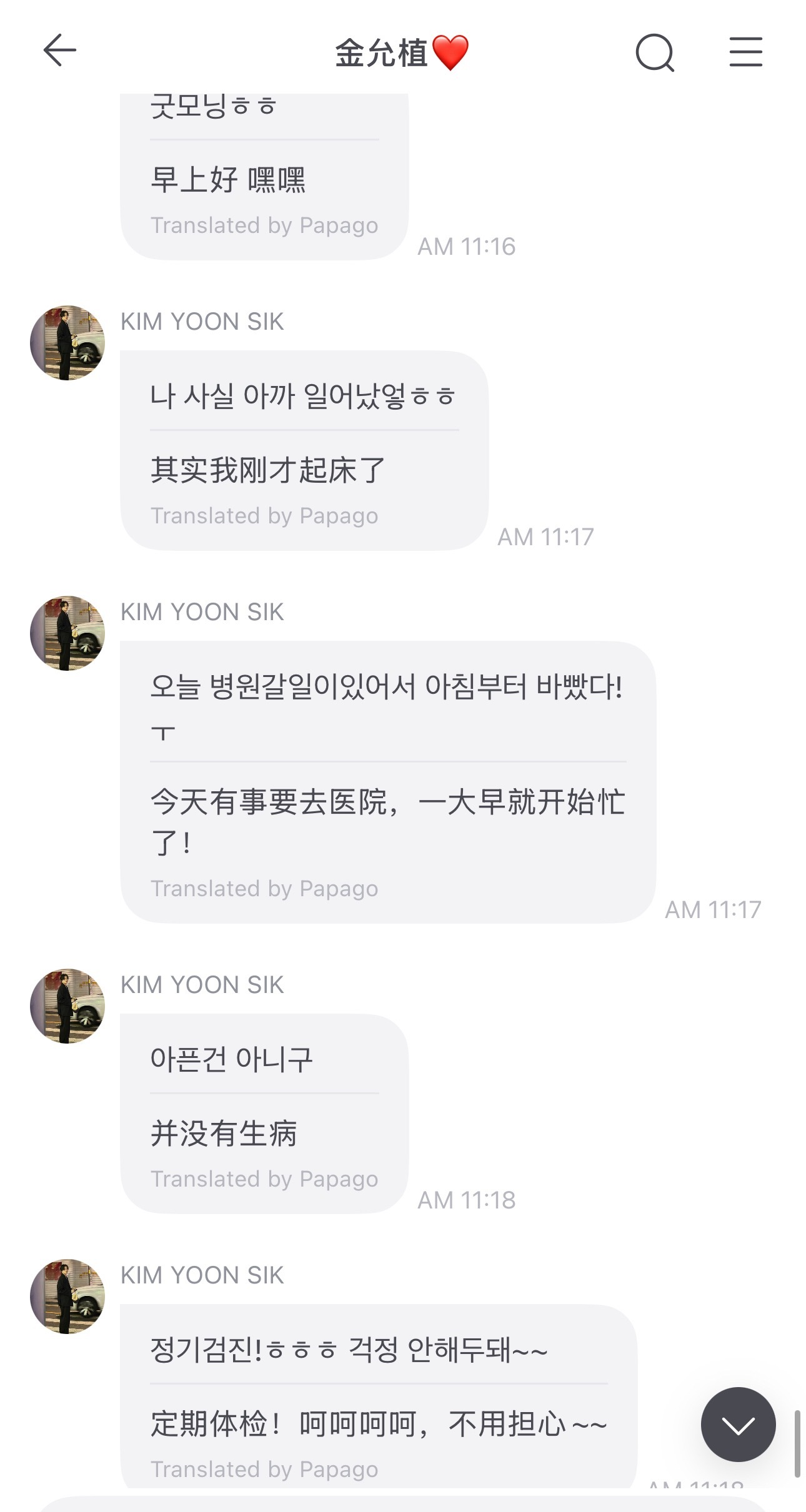 金允植 不再依赖哥哥，绝对是我的错。无法不依赖