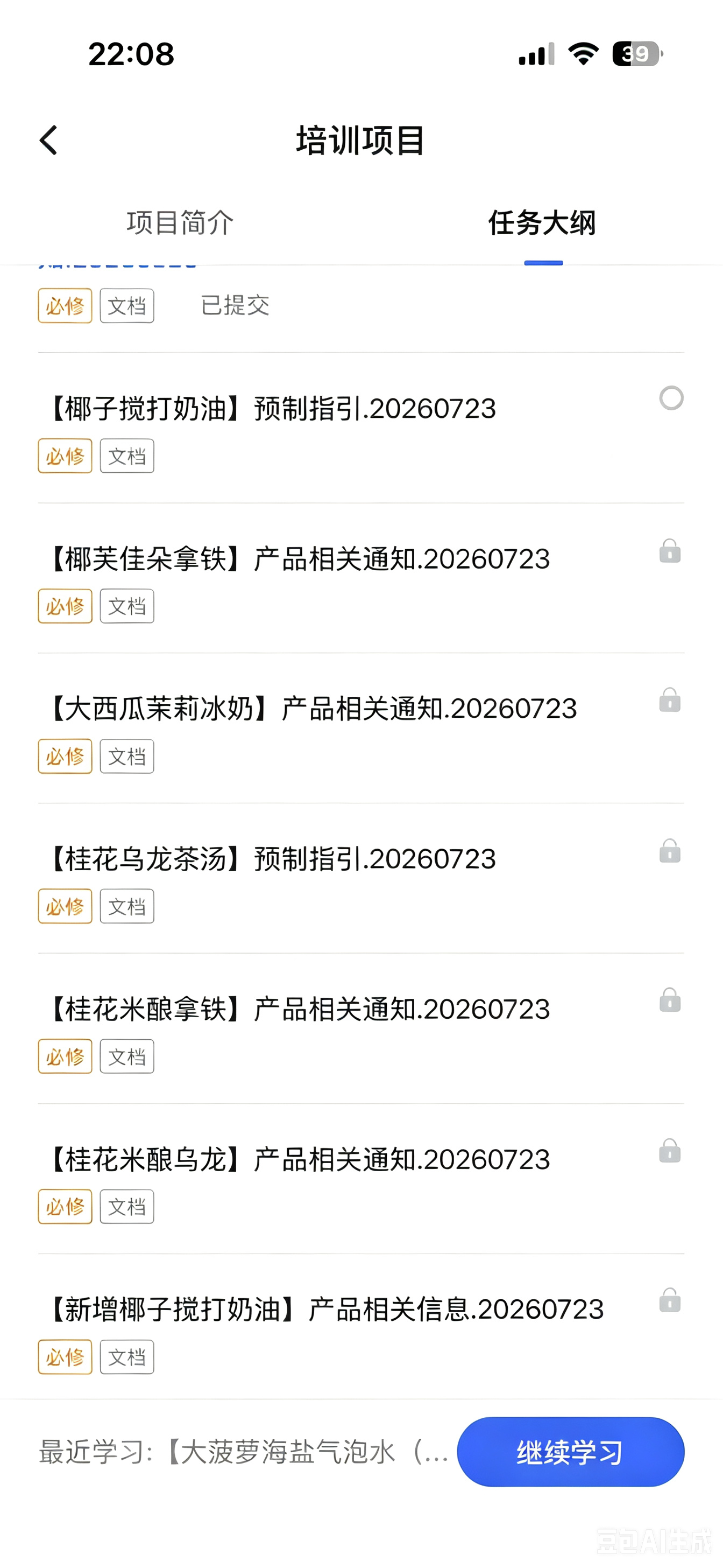 我请问瑞幸，你是疯了吗，生椰拿铁加什么奶油啊