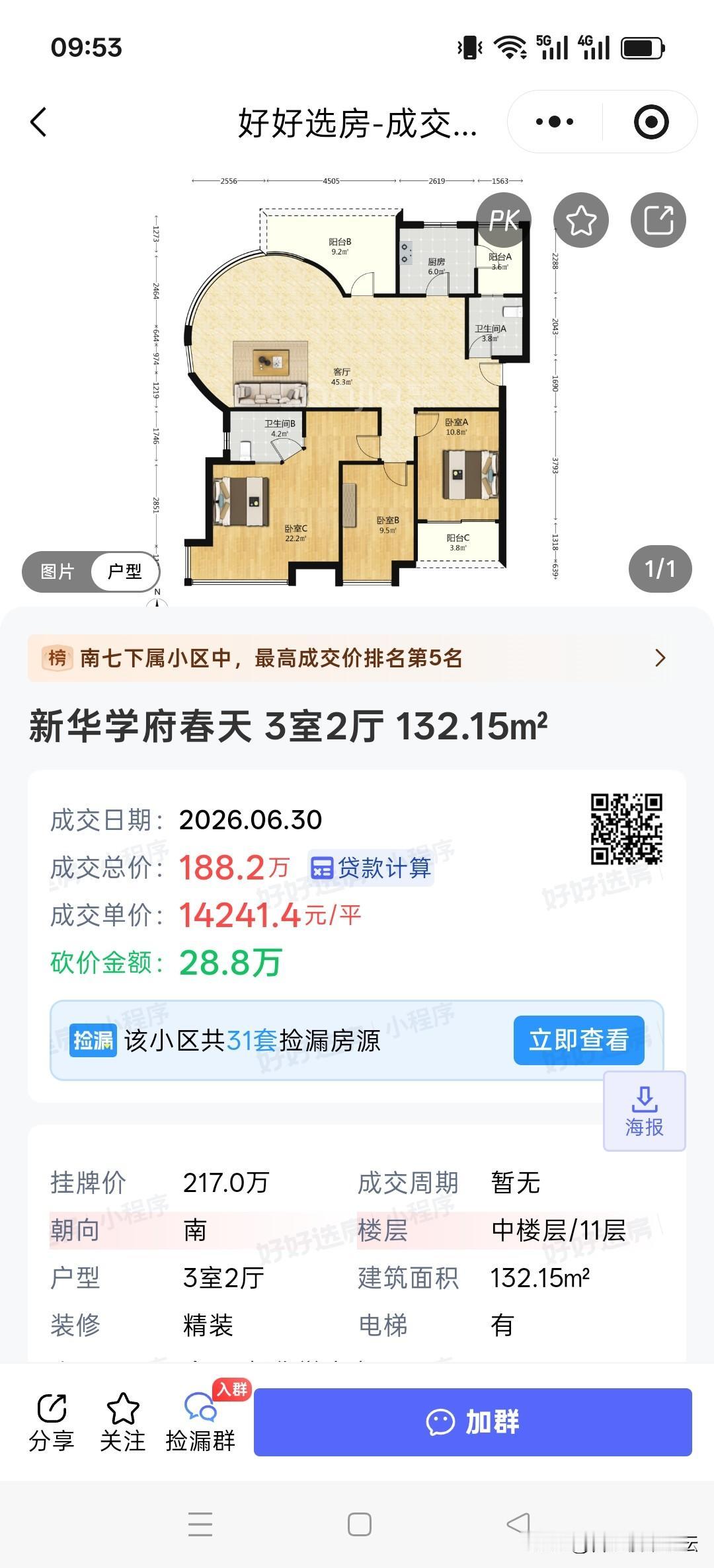 合肥市区好地段的老A8房子。
大户型的好房子，真洋房。有喜欢城中热闹地段的，的确