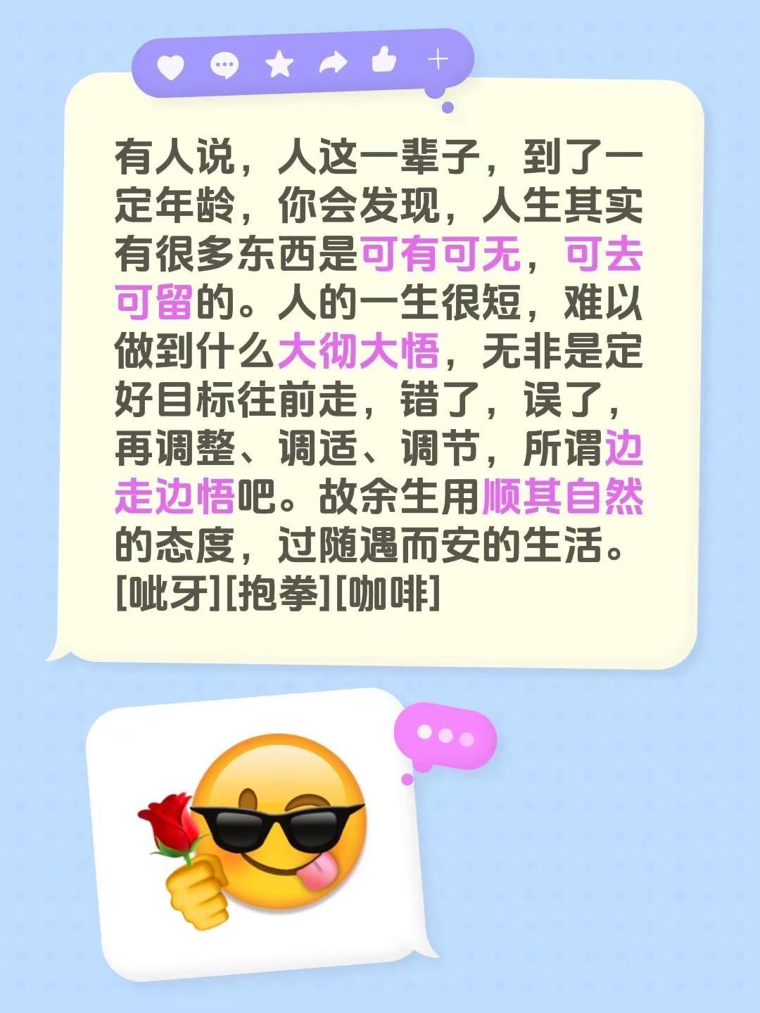蓝光心里话。我评论了@马未都 的作品：有人说，人这一辈子，到了一定年龄，你会发现