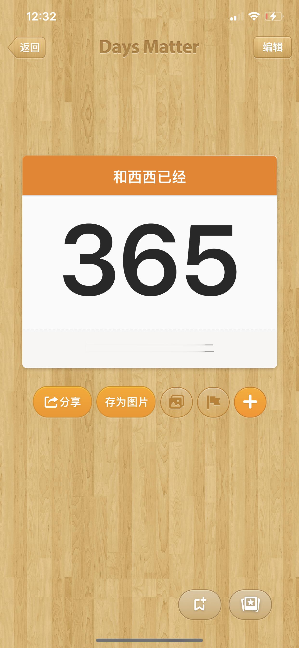 七夕开启我们的一周年