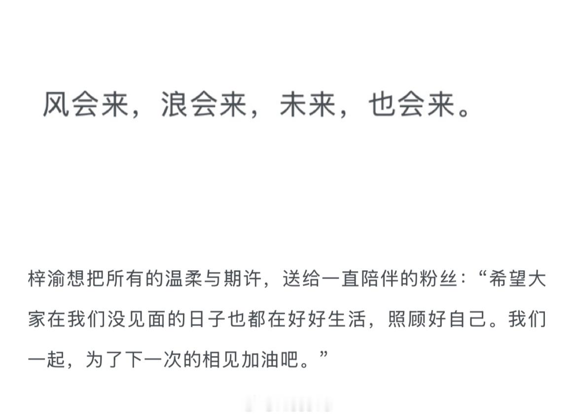 风会来，浪会来，未来也会来。 