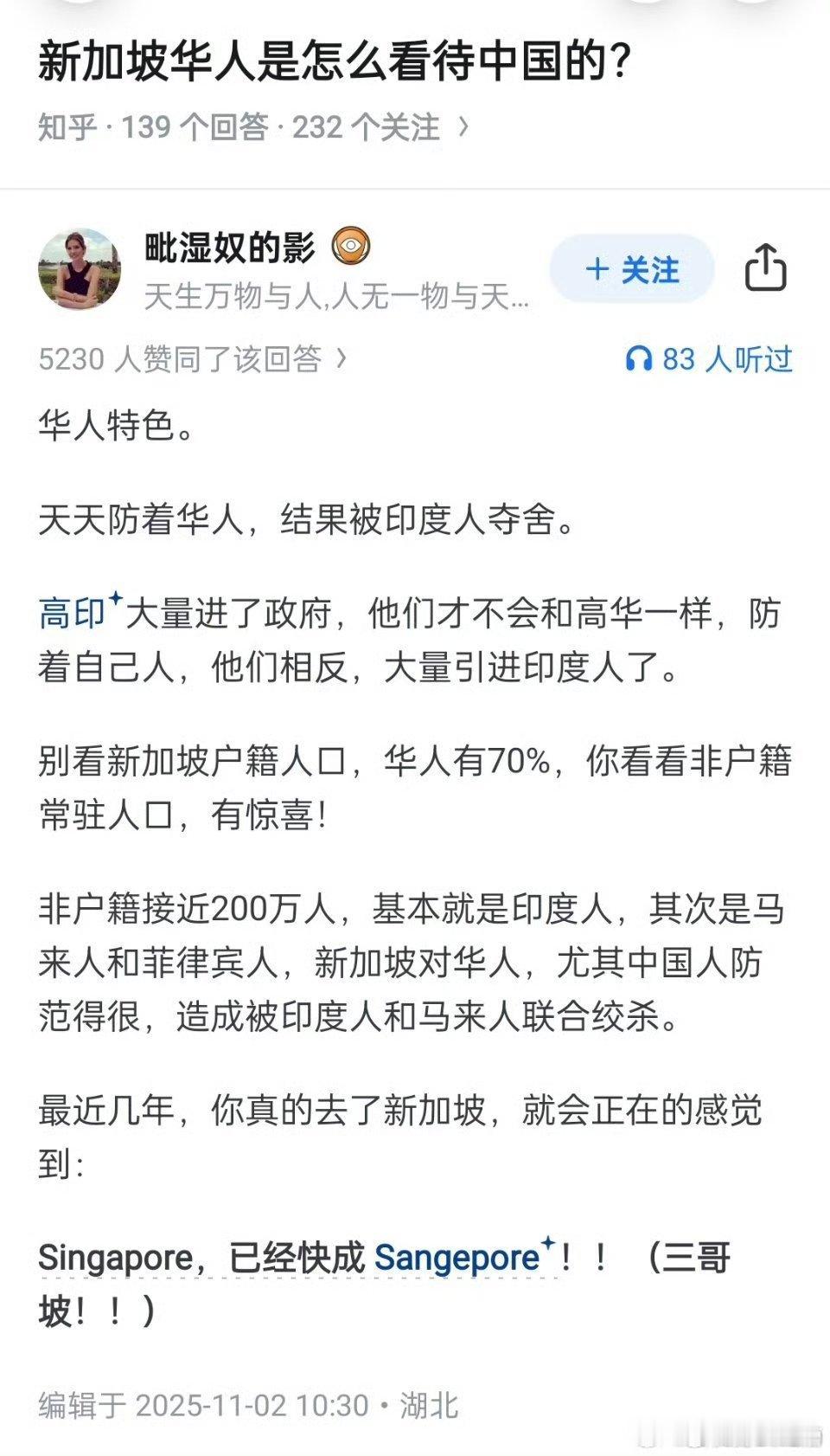新加坡选出个印度裔总统一点也不奇怪，而且早晚变成一个印度国家新加坡华人自我矮化，