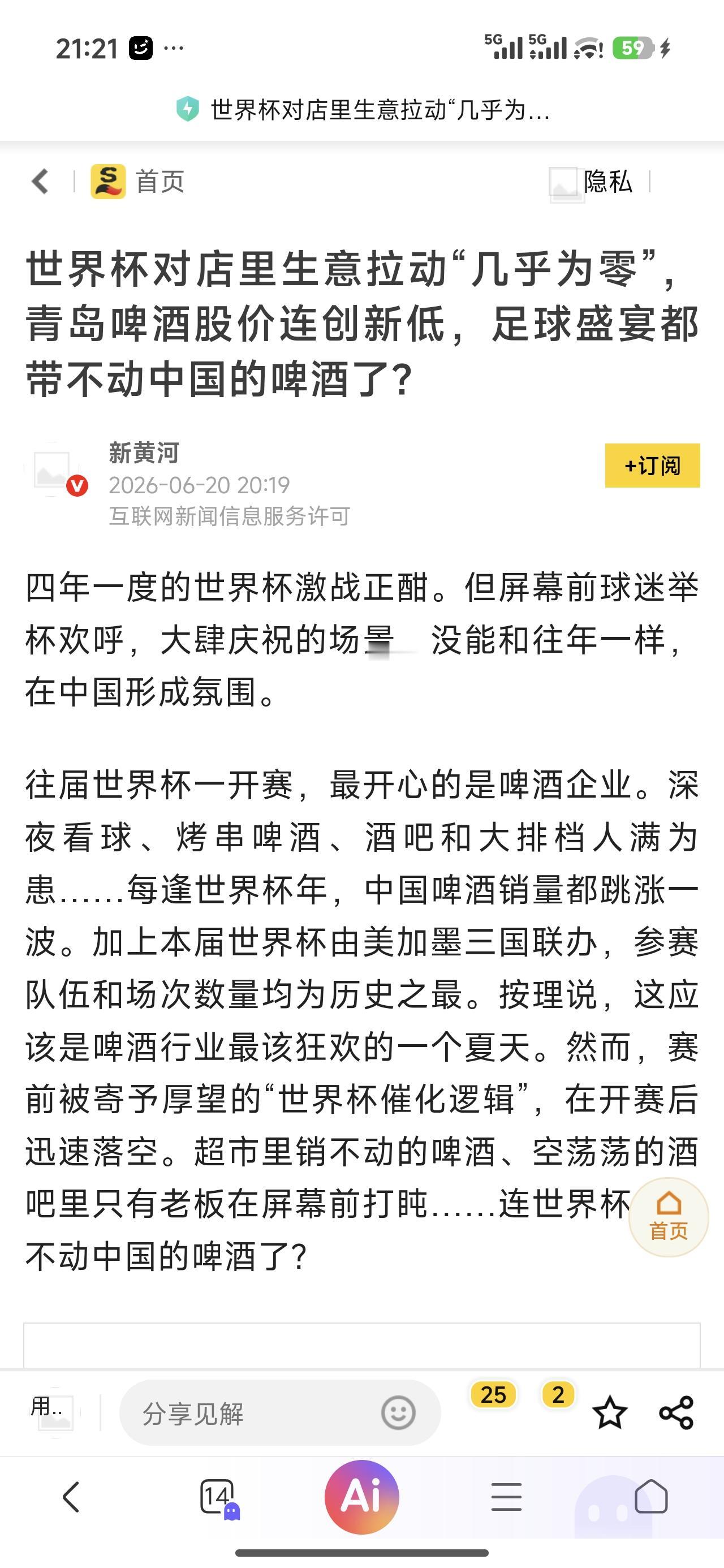 这届世界杯的时间太尴尬，要么是大半夜，要么是上午，大半夜喝酒撸串容易猝死，上午没