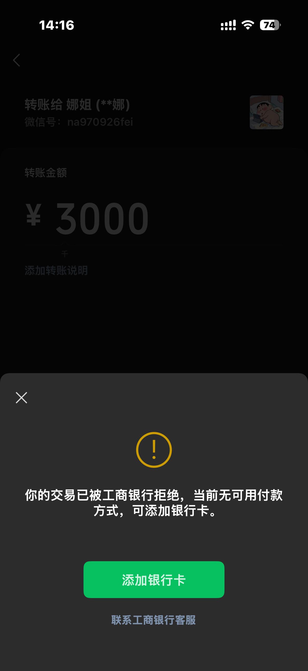 工商真的有点恶心……三天两头封控…… 可以进账，不能使用