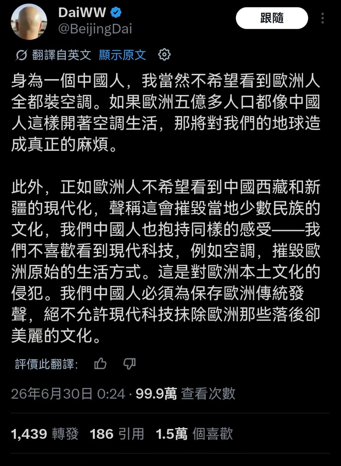希望付老师为欧洲人发声付政浩你好