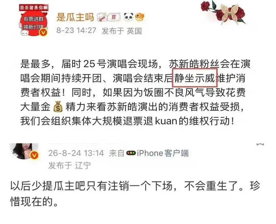 TF三代艺人活动取消天啦天啦，不会真是因为苏新皓吧，这事果然很大[吃惊][吃惊]