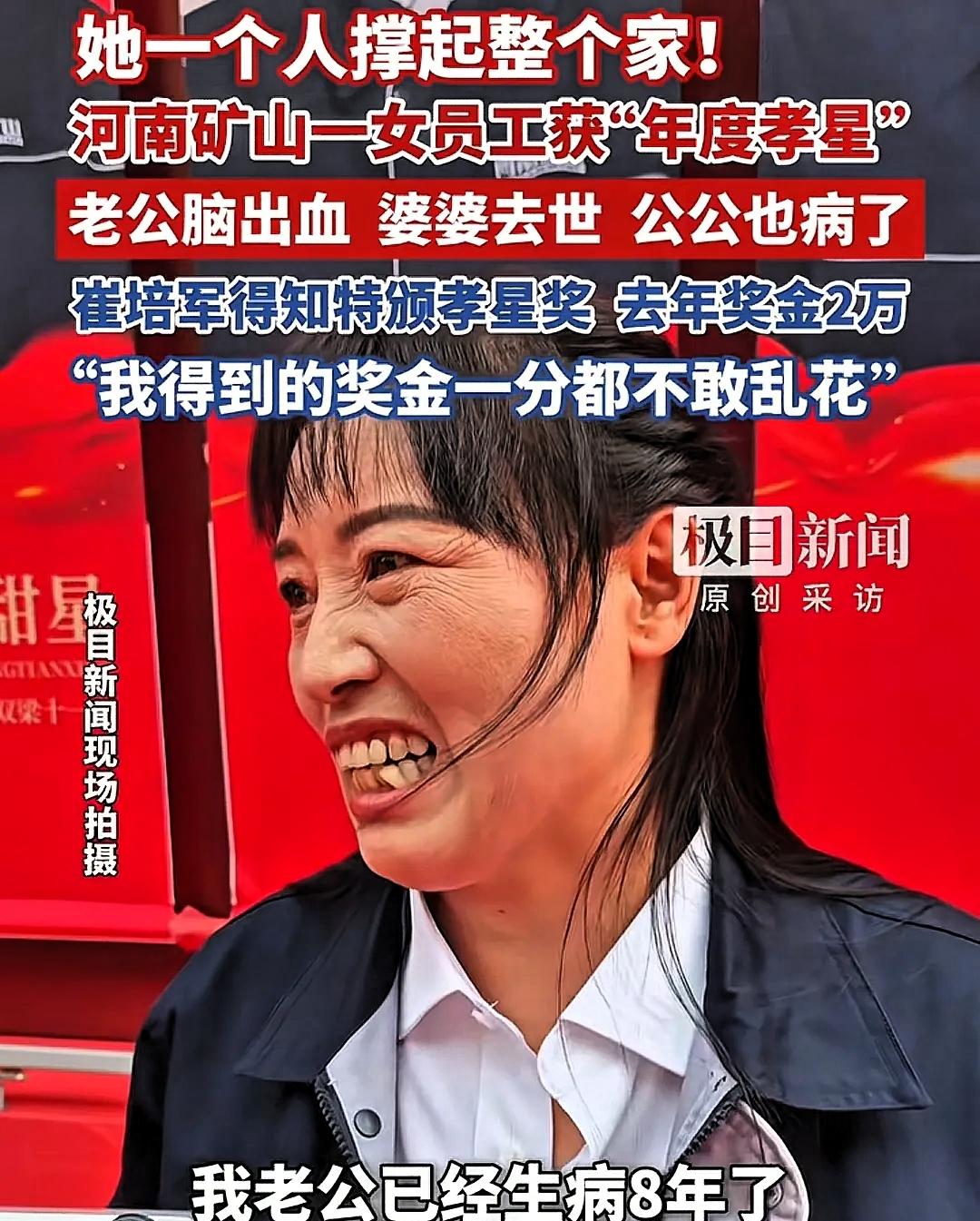 河南矿山那个女员工，一句话把我说愣住了，“我挣的每一分钱，都不敢乱花。”
 
这