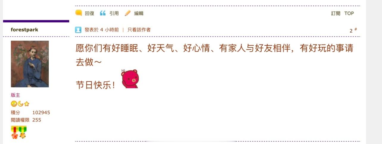 #汤唯[超话]# 来自很忙的爱豆#汤唯# 的节日祝福，虽迟但到，感谢“遇见”～[
