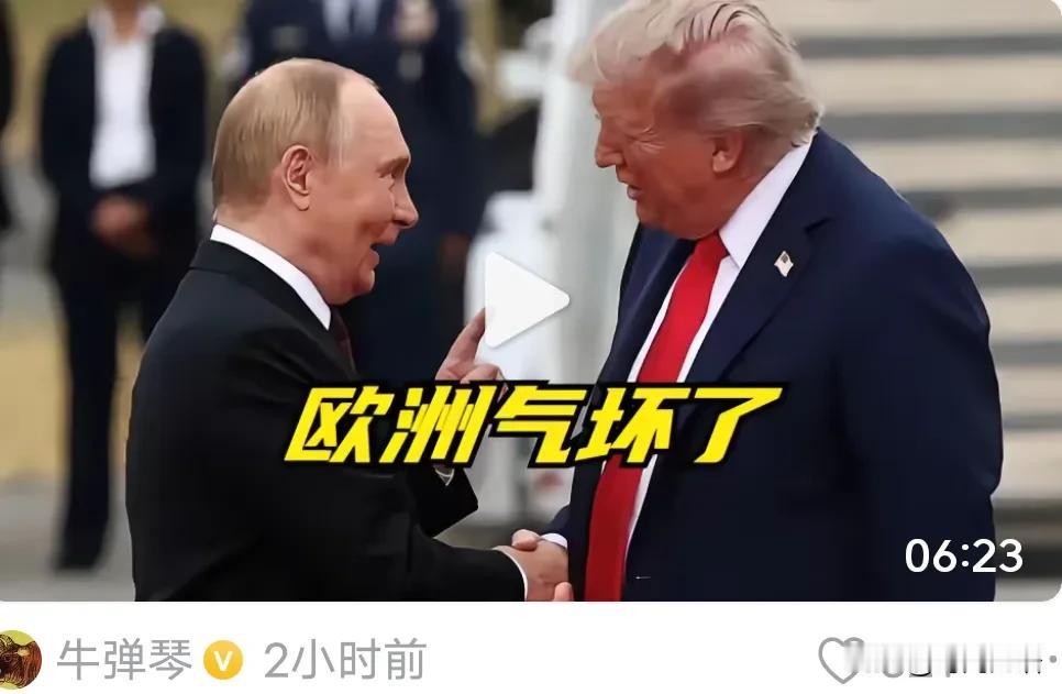 欧洲没生气，也没有理由生气，英国也只是假装生气，整个欧洲史都是这个逻辑。
   