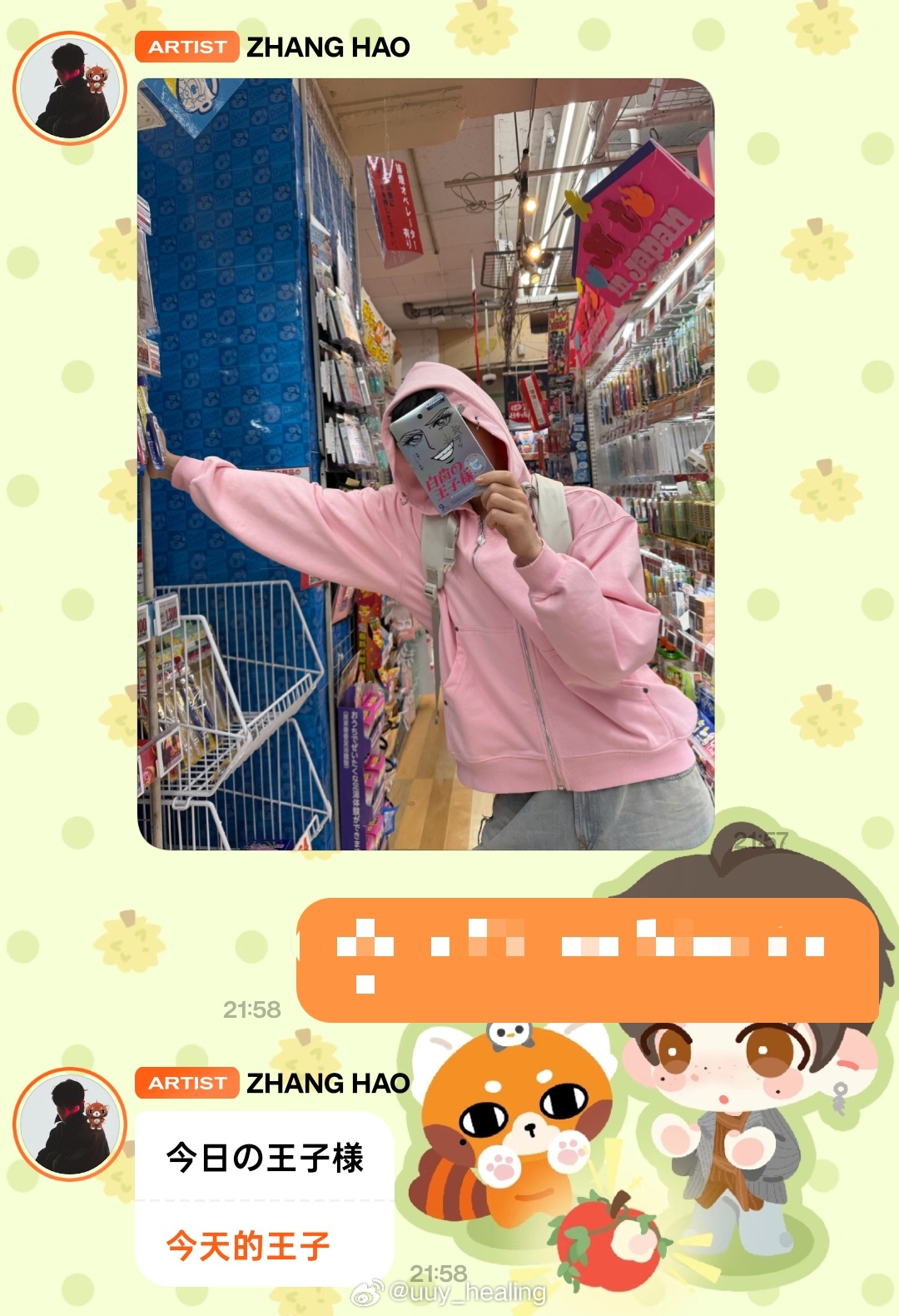 我真服了。 