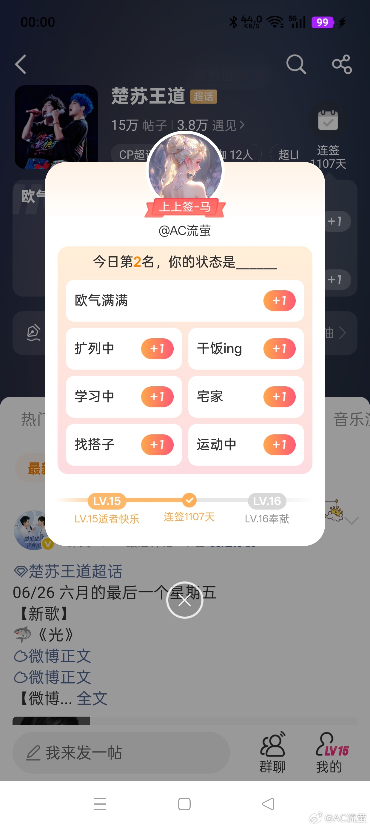 今天是🐱 
