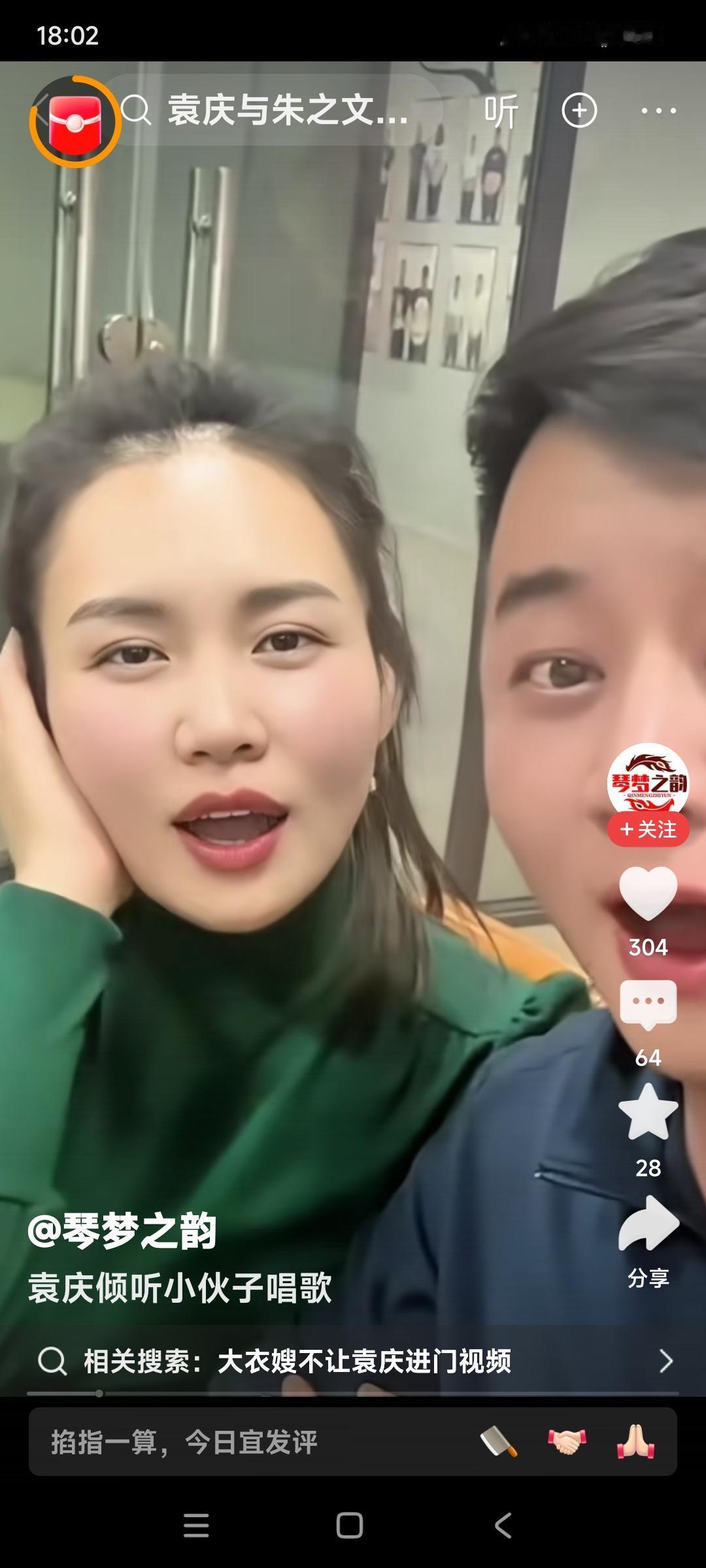 这是什么情况啊？

袁庆贴靠着一个小伙的肩膀，听着小伙在唱歌。

这小伙是袁庆的