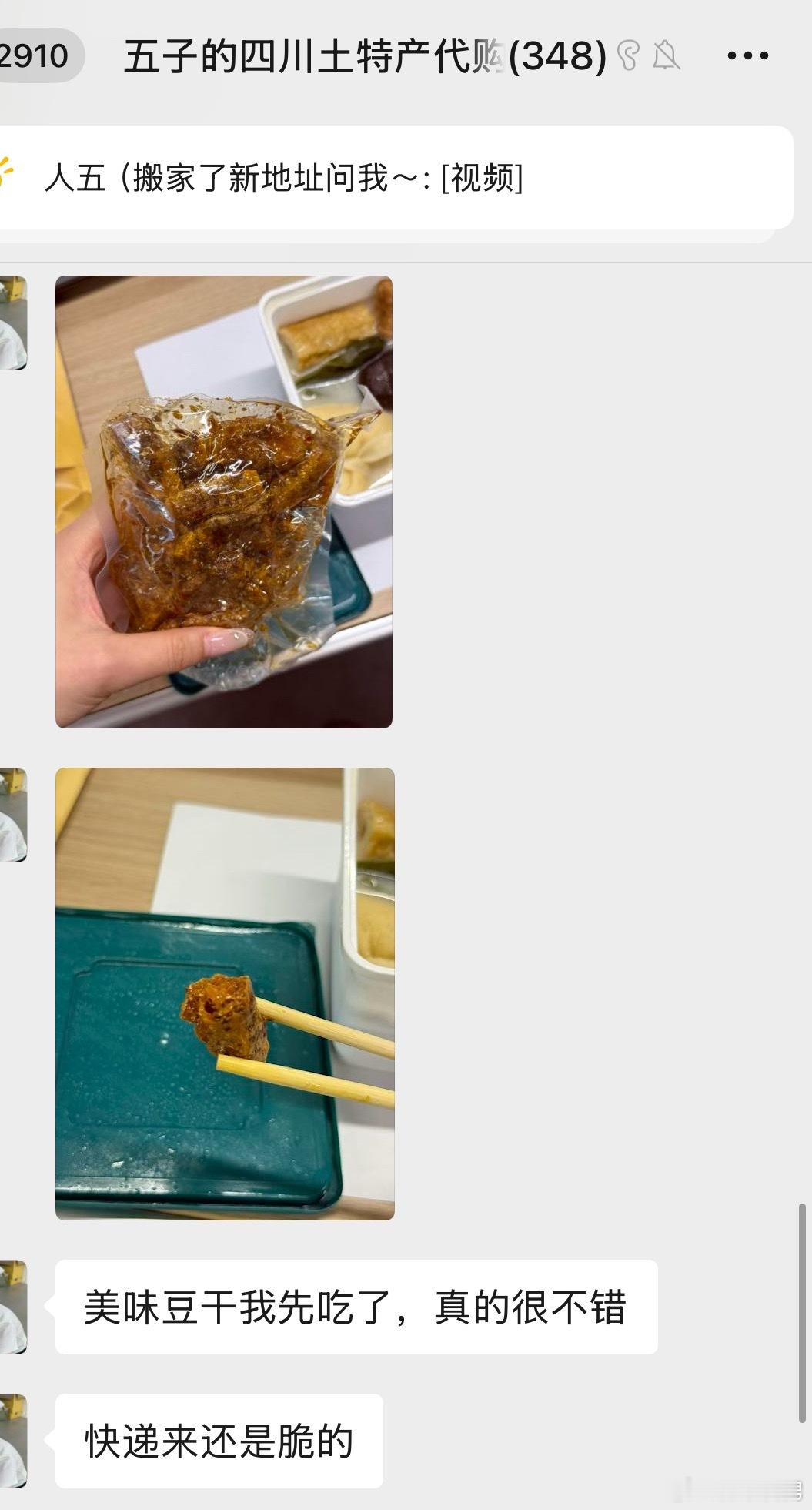 美味豆干快递到了还是脆的！ 