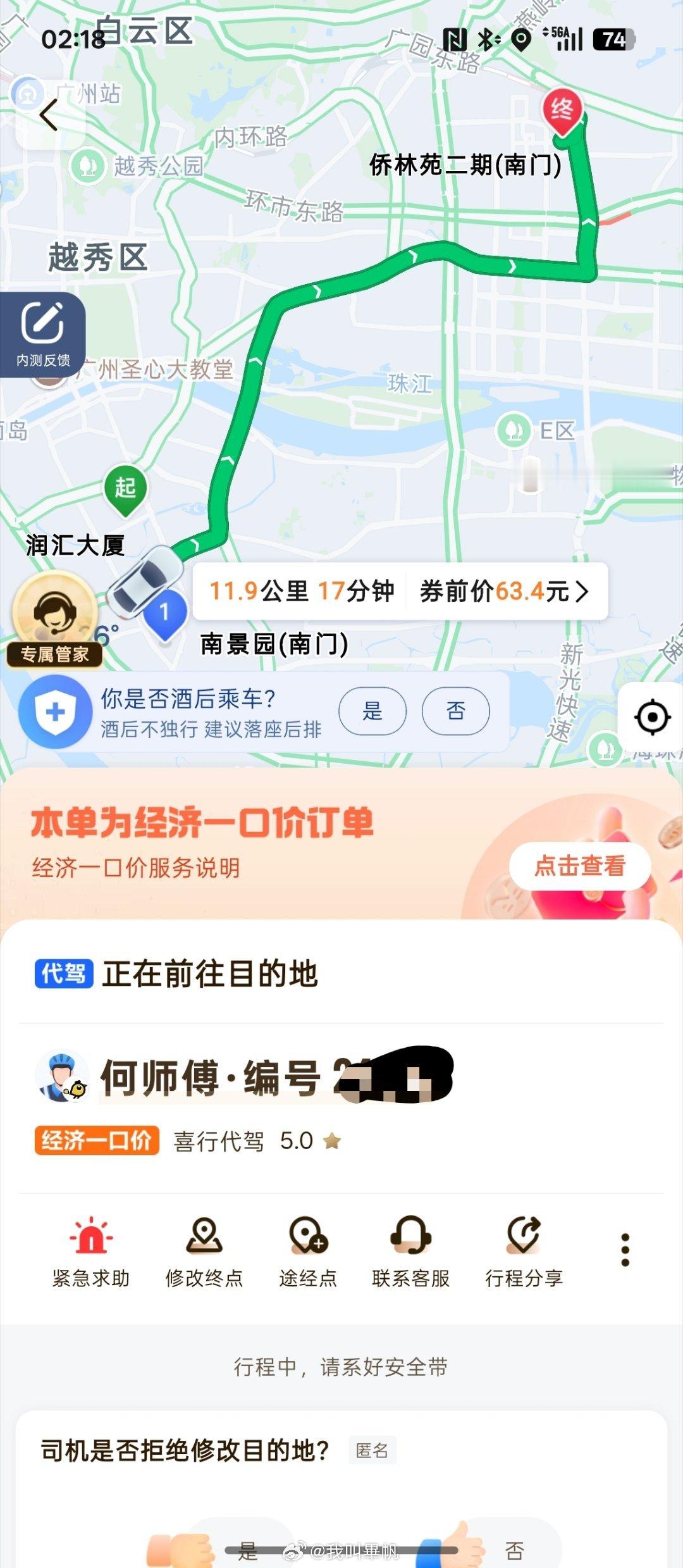 绝对无语！代驾师傅把我车撞了？我能怎么办？ ​​​
