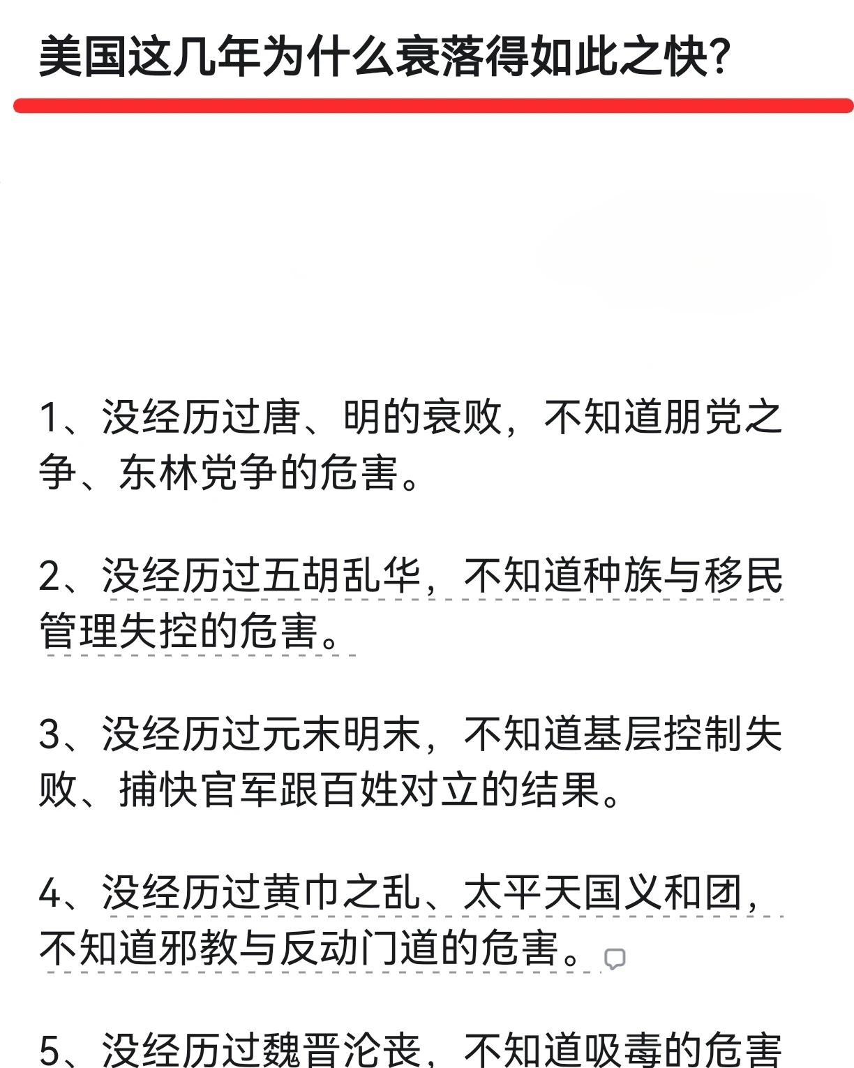 美国这几年为什么衰落得如此之快？
全球经济衰退 经济大环境 审马积累 经济形势严