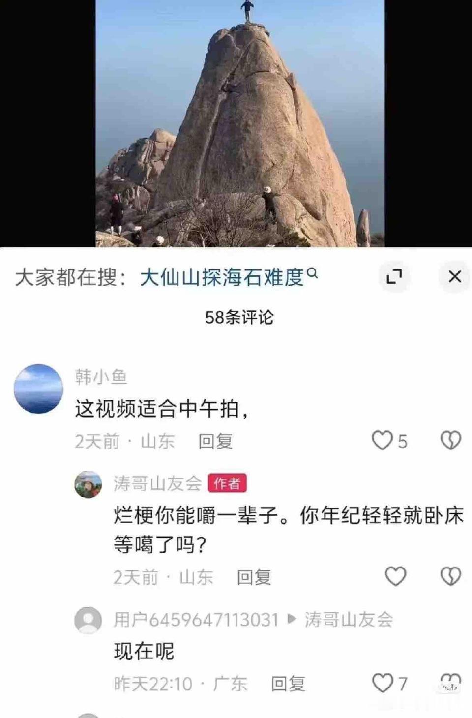 地狱笑话照进现实！
户外博主不听劝裸攀崂山悬崖，失手惨死被无人机吊下山！
这下求
