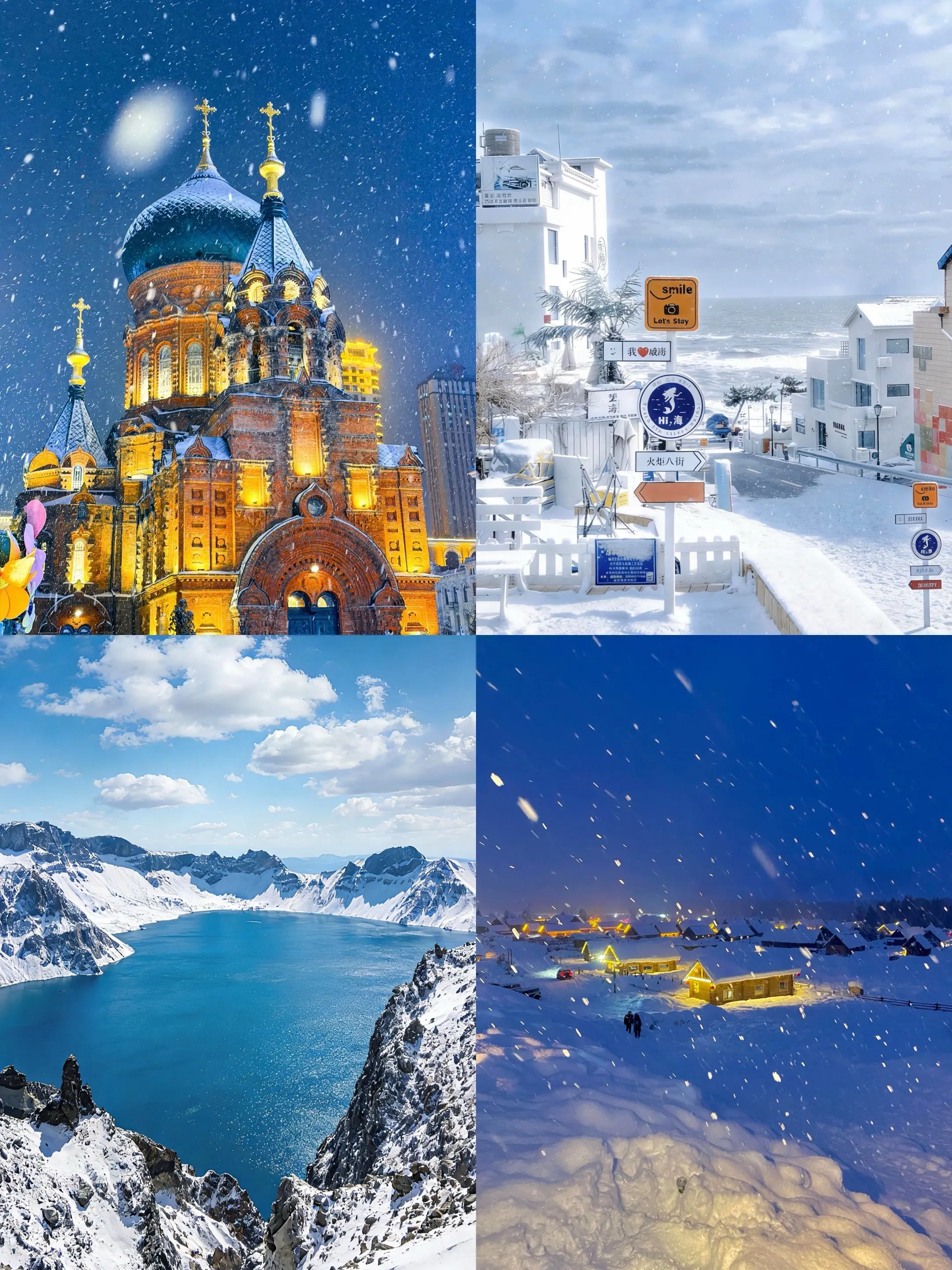 这个冬天你会去哪里看雪呢？
