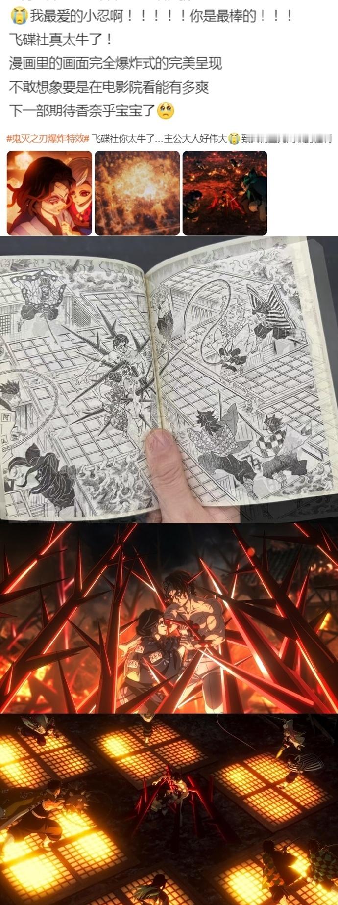 不得不说鬼灭之刃制作组厨力超绝！飞碟社员工聚在一起搞官方同人画集，这热情都快溢出