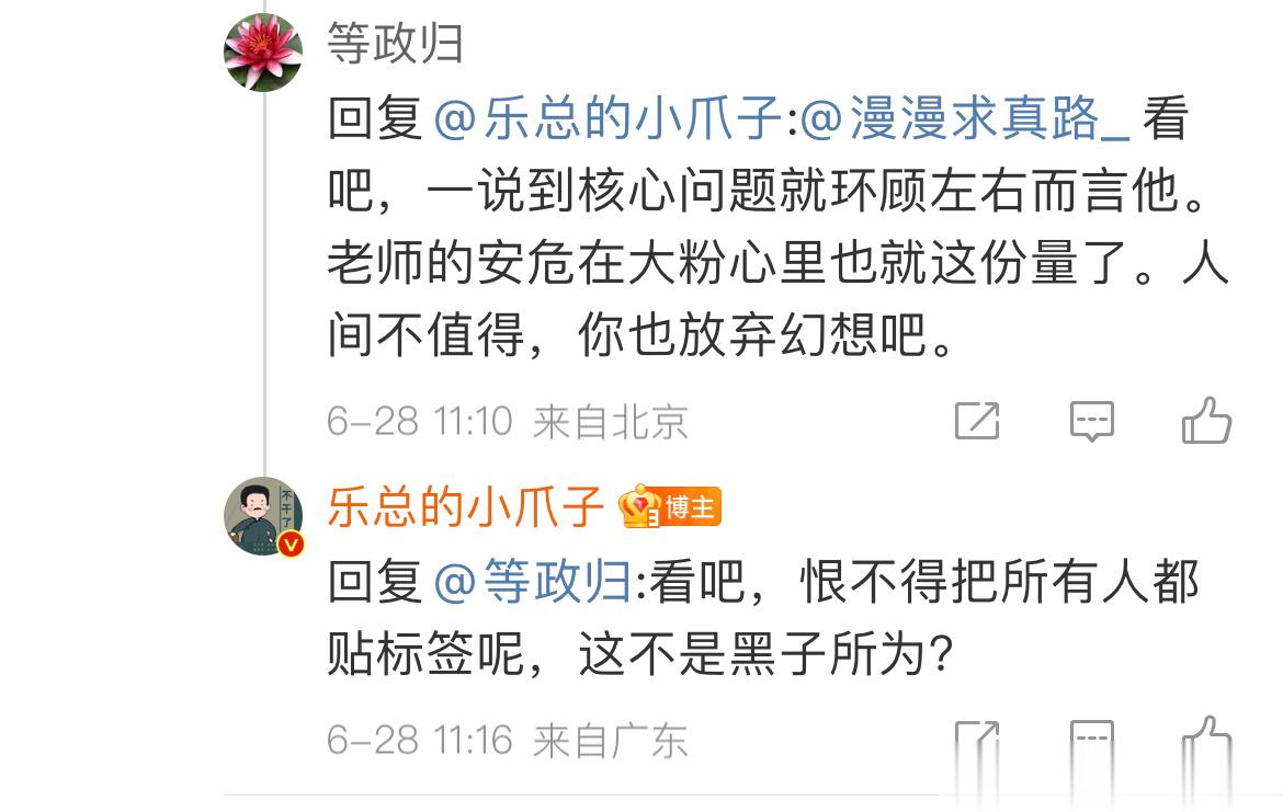 恭喜队长达成所愿哦，不需自证，就让一些人乱了心，那么请队长自证不是批皮如何？我说