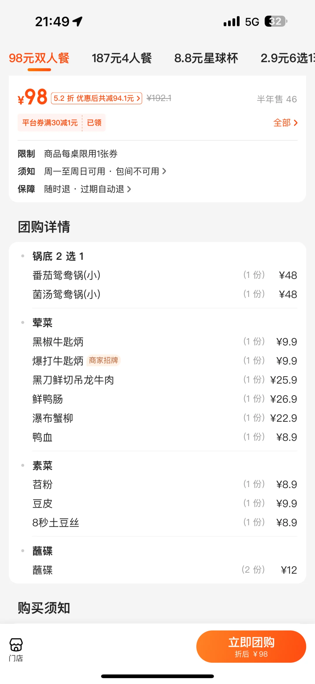 北京新开的…这是要干倒萨莉亚吗🥹！！！