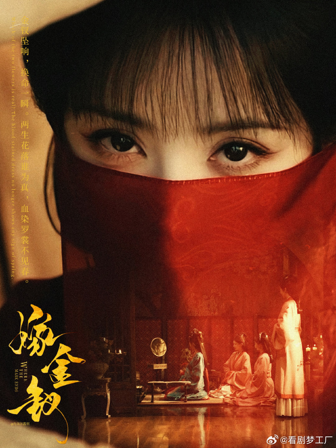 田曦薇我让她死无葬身之地 田曦薇嫁金钗旁白好带感《嫁金钗》片段反复循环，田曦薇的