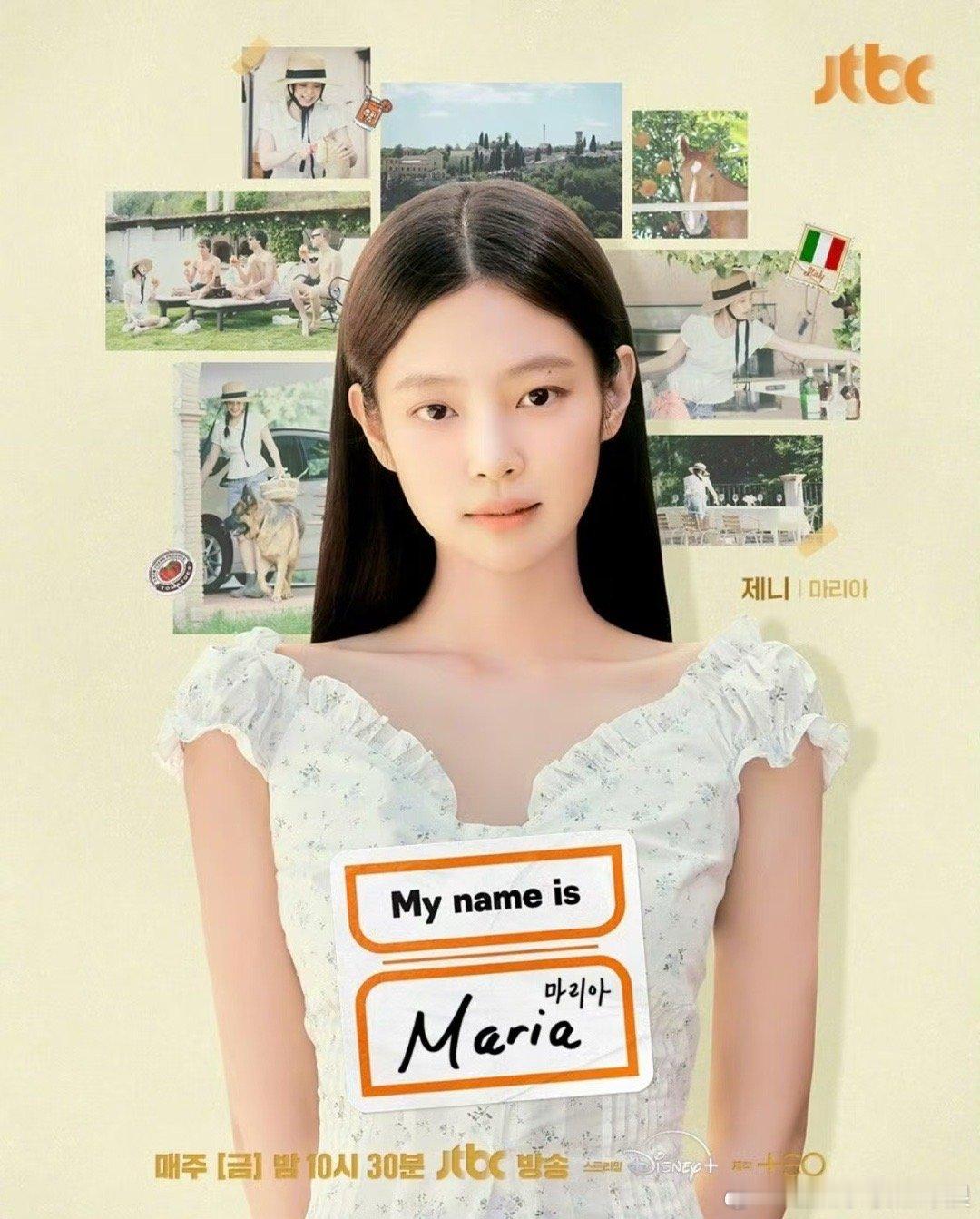 #Jennie出演综艺我的名字是加百列#JENNIE新综艺在民宿工作#Jenni