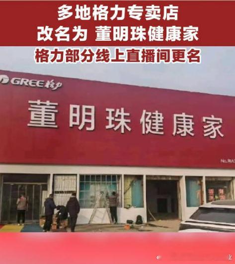 董明珠称已找到格力接班人  2月20日，《酌见》栏目发布了董明珠与俞敏洪对话片段