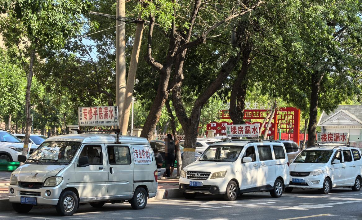 菏泽人做平房漏水防护全省出名。

20几年来，滨州满大街都是“专修平房漏水”菏泽