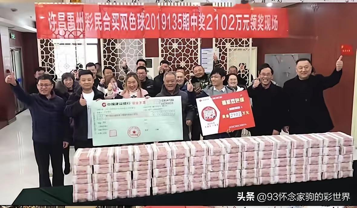 时隔7年后，河南禹州再次中出双色球一等奖，投注金额仅有10元，拿下801万元奖金