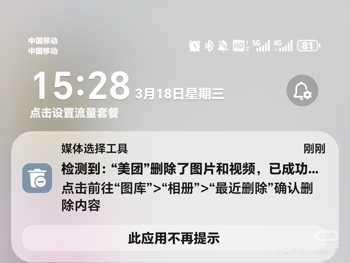 美团删照片本以为是美团删了用户美团里上传的照片，没想到美团删了用户本地的照片。美