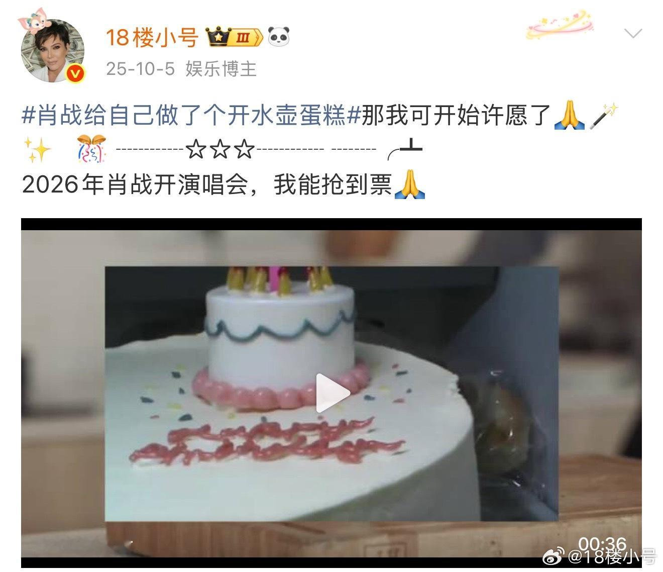 我这几天天天刷到别人说肖战快要杀青了还没定下部戏的时候你就该慌了…… 不会真让我