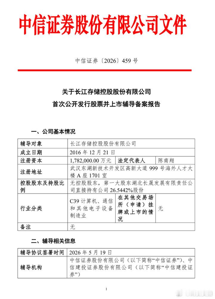 【国产芯片双雄都来A股了】国产芯片好消息不断 国产芯片大消息一个接一个，怪不得今