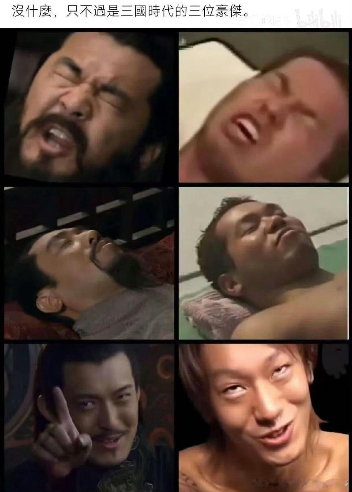 新三国 死亡是凉爽的真夏夜？ 