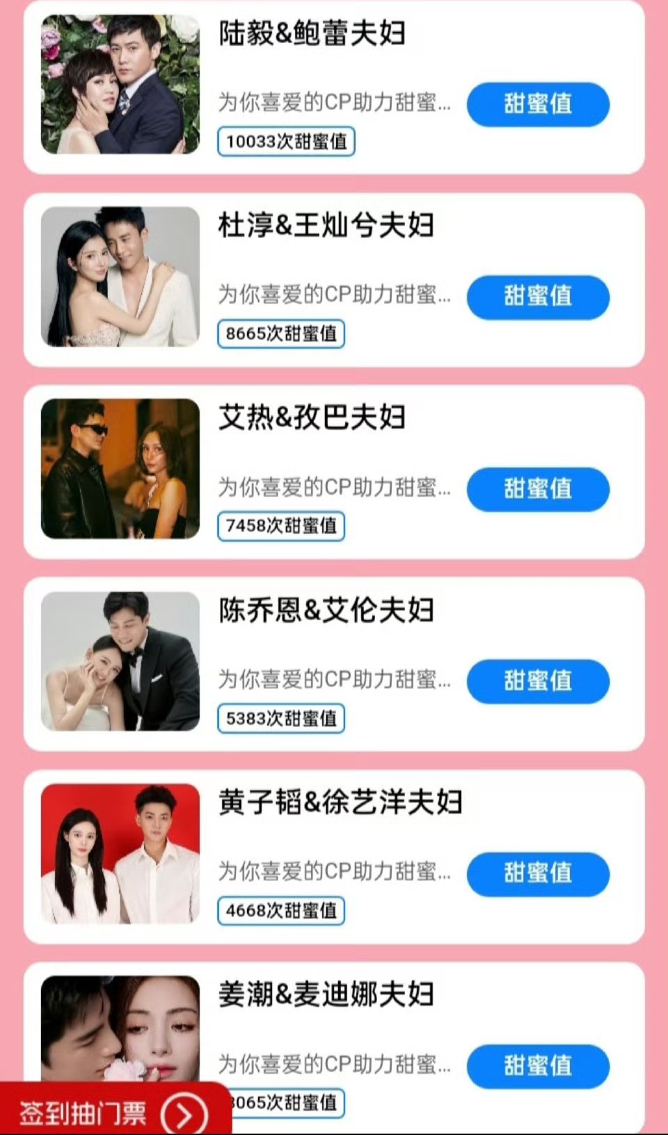 真夫妻kisskiss我shyshy《天声一对》定档，陆毅&鲍蕾、艾伦&陈乔恩、