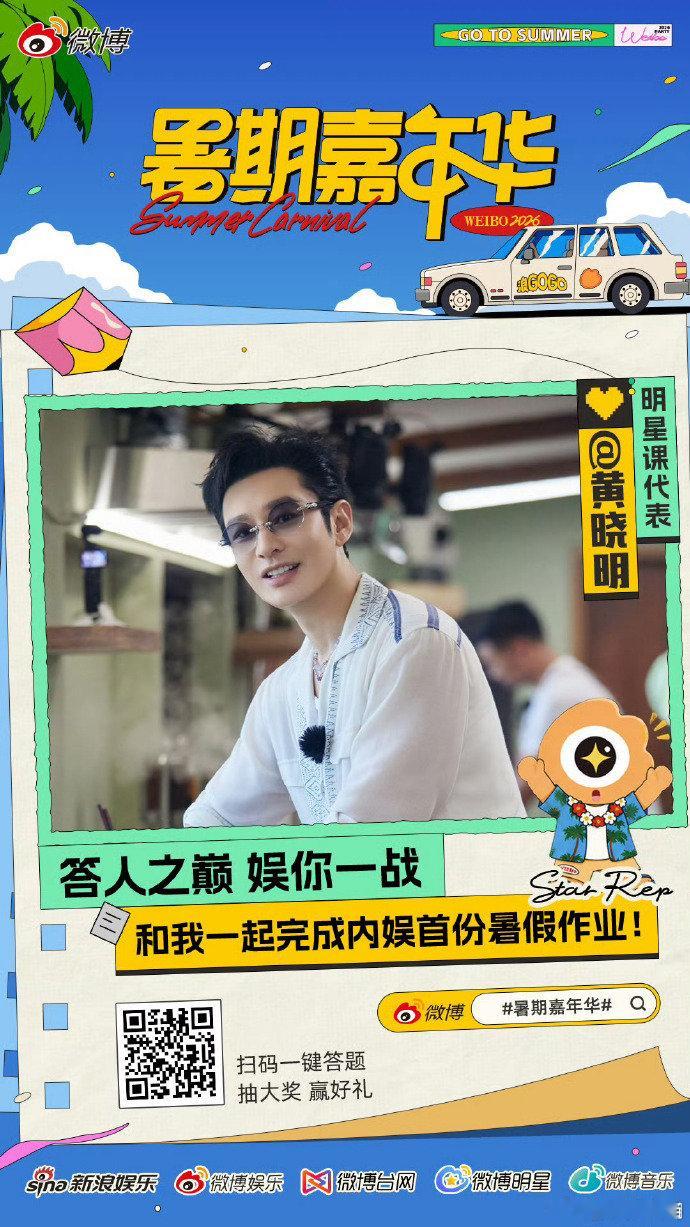 你好星期六中餐厅店长之争 你好星期六好六街中餐厅即将营业，店长人选悬念拉满，黄晓