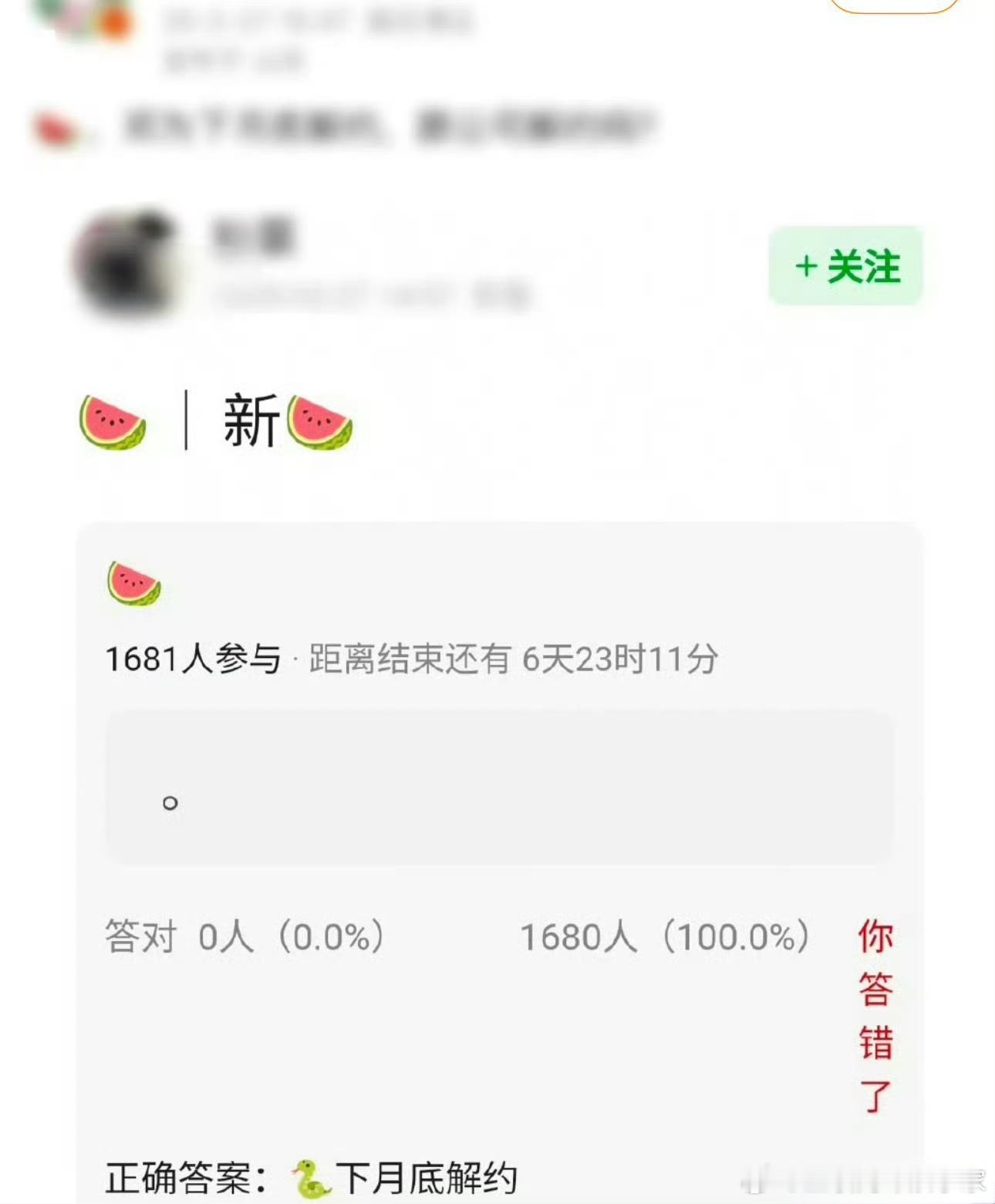 网传🍉邓为下个月底要解约了 