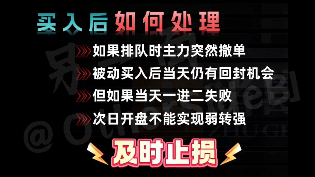 接下来聊聊当天买入后如何处理。
如果排队时主力突然撤单，被动买入后，当天仍有回封