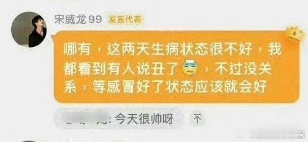 大家别说他了，🐉都伤心了 ​​​