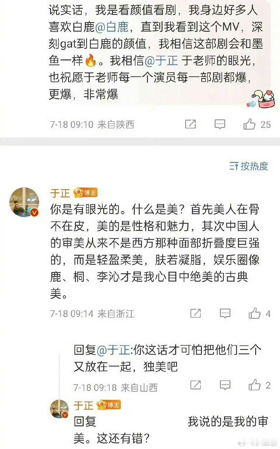 于正说白鹿李一桐李沁绝美古典美，把三位放在一起～[吃瓜] ​​​