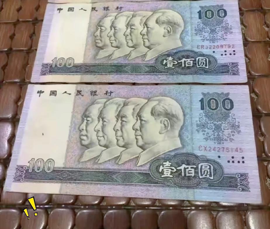 上周末回老家收拾杂物，意外翻出两张80版的百元老钞票，本以为这下捡到便宜了。
特