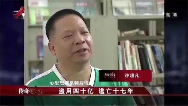 银行行长非法敛财40亿，为获取美国绿卡让妻子与外国人假结婚，结果妻子假戏真做，6