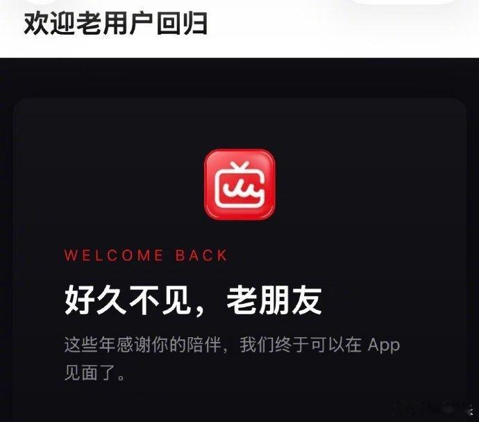 人人影视变正版了人人影视改名 近日，“人人影视”向老用户发送欢迎回归的邮件，“我
