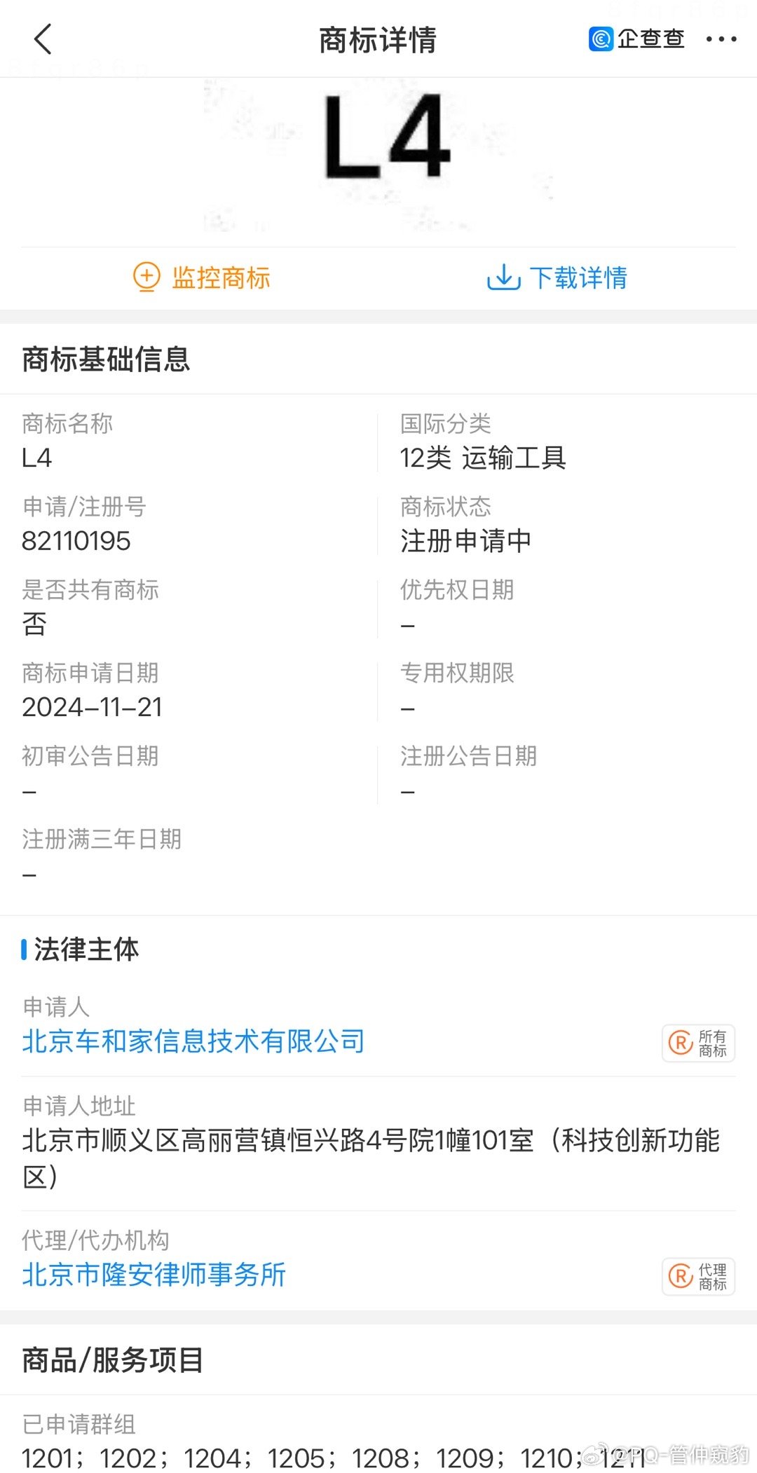 理想L4？车？自动驾驶？没有理想L5呢，先搞了个L4车型不太可能。 