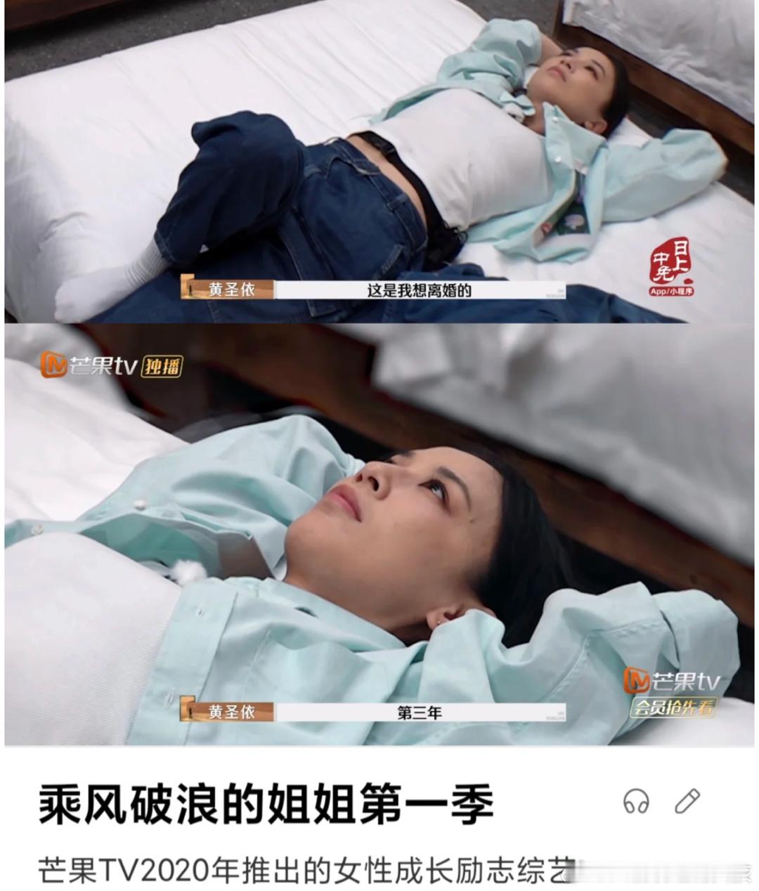 黄圣依参加完浪姐打破了惯有的思维模式用新的目光开始审视她的生活 ​​​