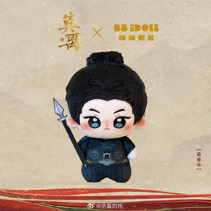 莫离 小小的墨修尧棉花娃娃来喽……有兴趣可以看看墨修尧棉花娃娃种草 莫离 将军尧