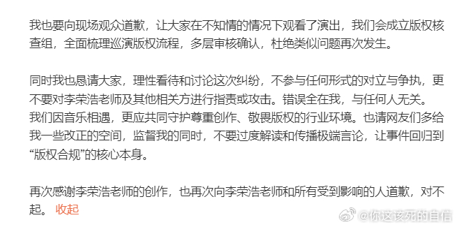 单依纯道歉态度单依纯希望让事件回归到版权合规的核心本身单依纯道歉态度还挺真诚的，