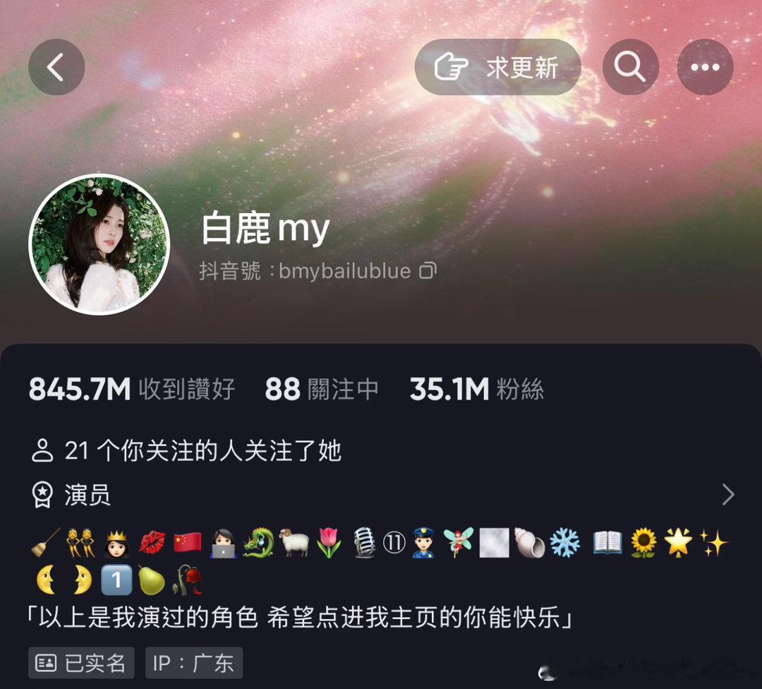白鹿🥀 白鹿回应新剧短发造型🥀白鹿王韵娜我家王韵娜上戶口了🥀 